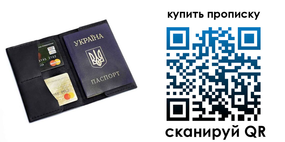 временная регистрация купить в Заинске