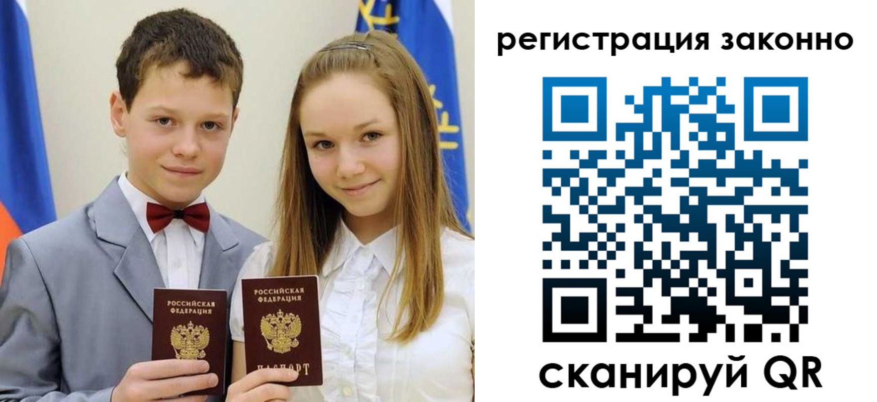 прописка от собственника в Заинске