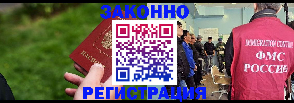 временная регистрация в квартире в Заинске