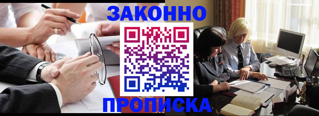 временная регистрация гарантия в Заинске