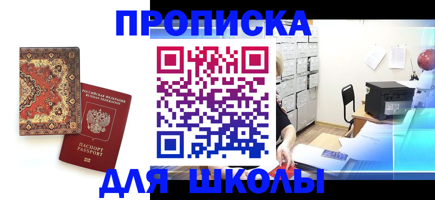 временная регистрация собственник в Заинске